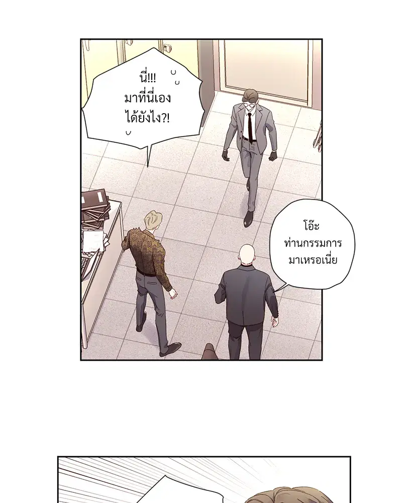 4 Week Lovers ตอนที่ 87 — page 4 of 53