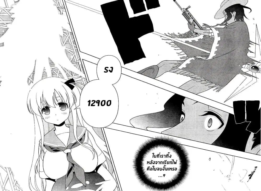 Saki ตอนที่ 135 — page 10 of 19