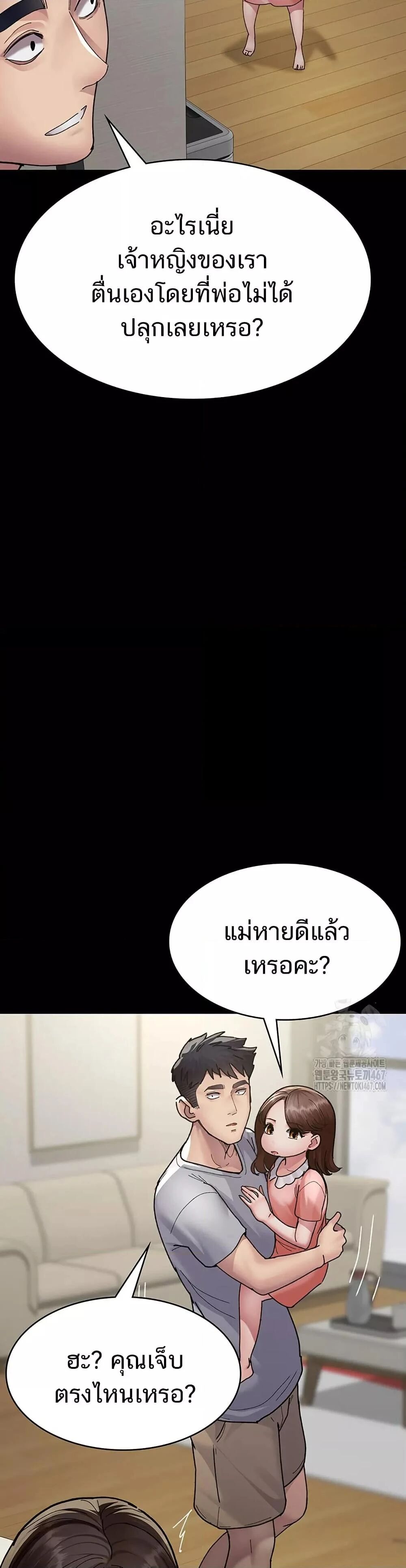 Night Hospital ตอนที่ 86 — page 25 of 50