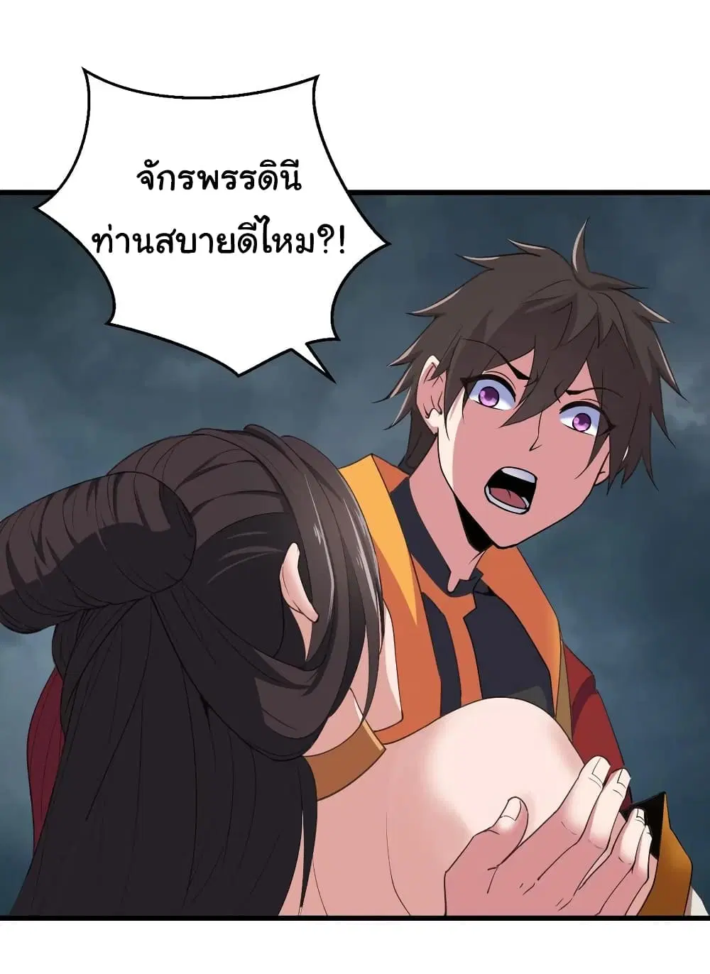 Super Harem Card ตอนที่ 89 — page 2 of 29
