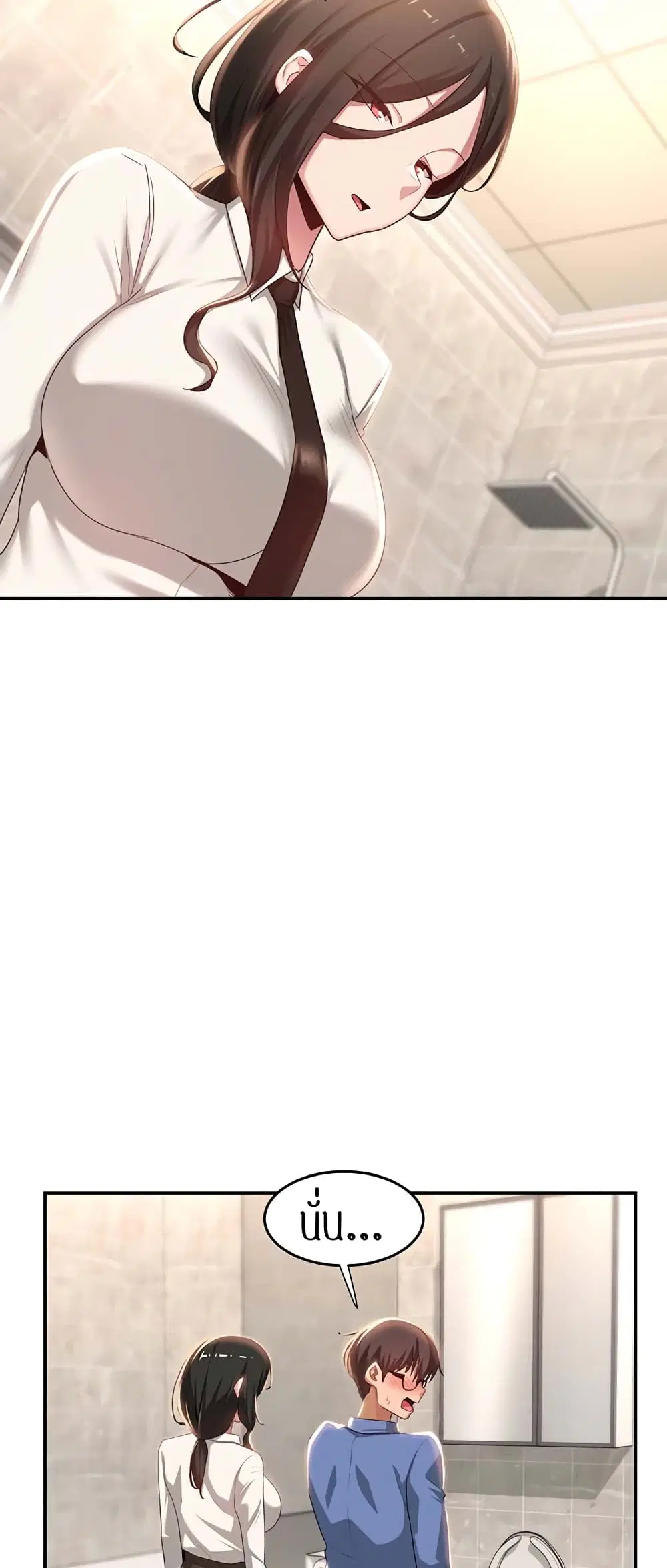 Sextudy Group ตอนที่ 75 — page 54 of 64