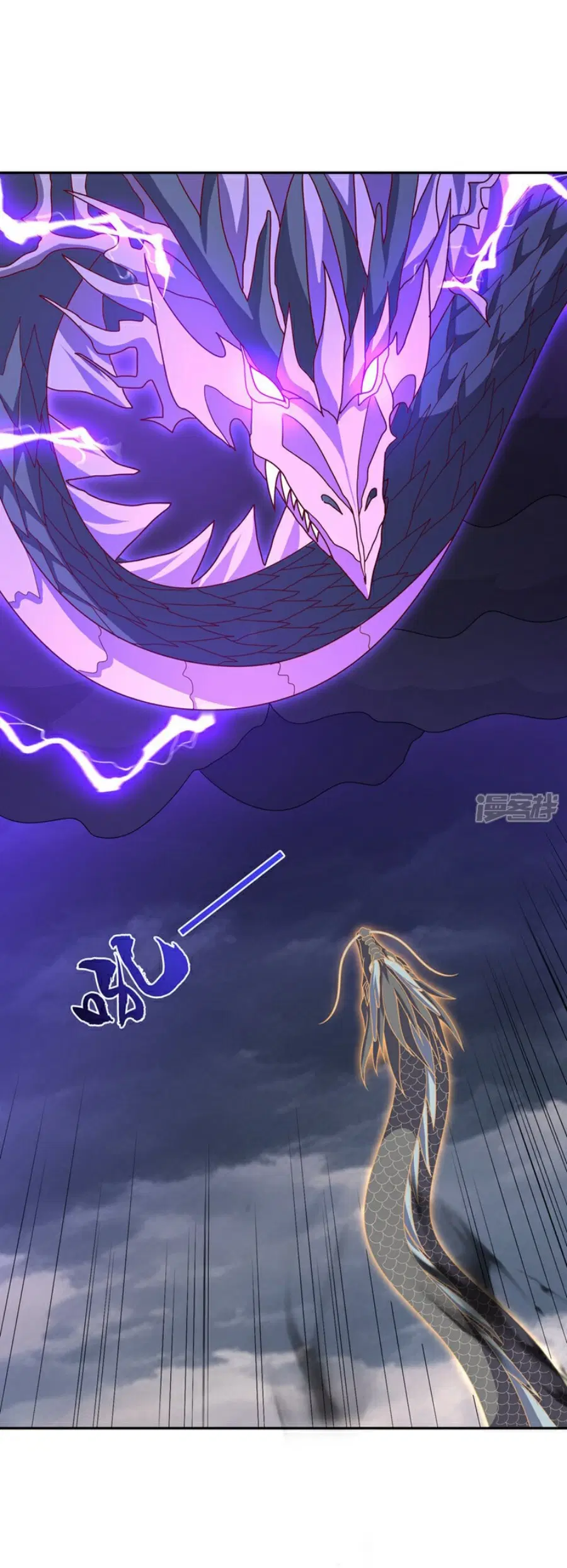Wu Ni ตอนที่ 418 — page 13 of 34