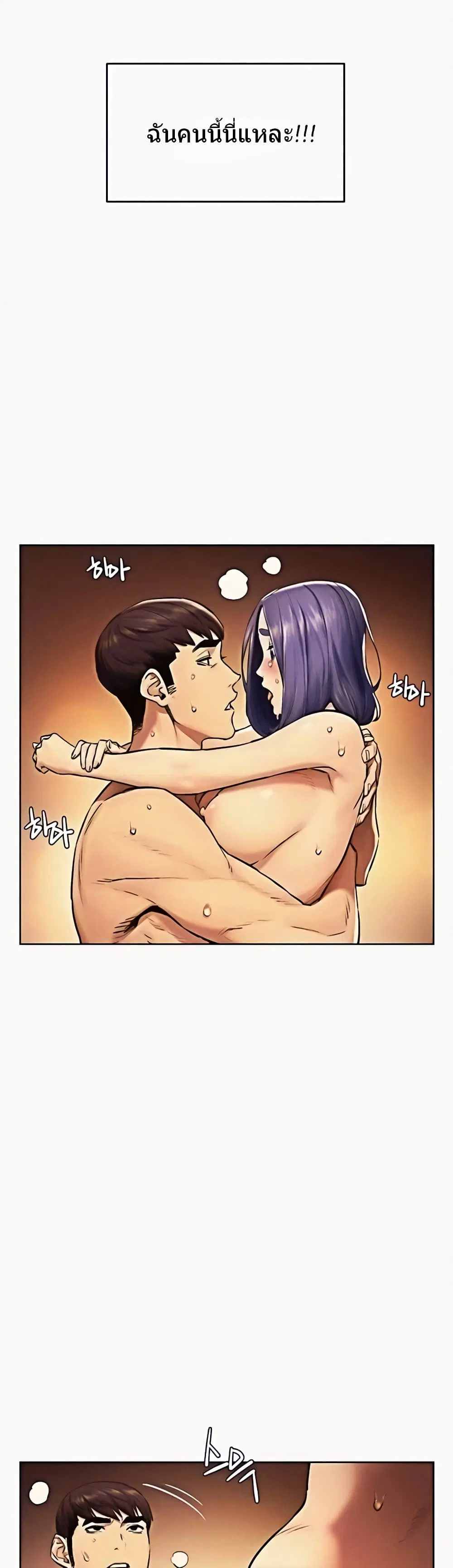 Silent War ตอนที่ 112 — page 30 of 37