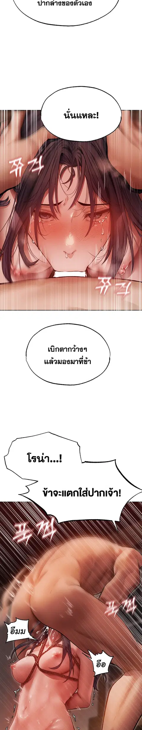 Milf Hunting in Another World ตอนที่ 31 — page 7 of 30