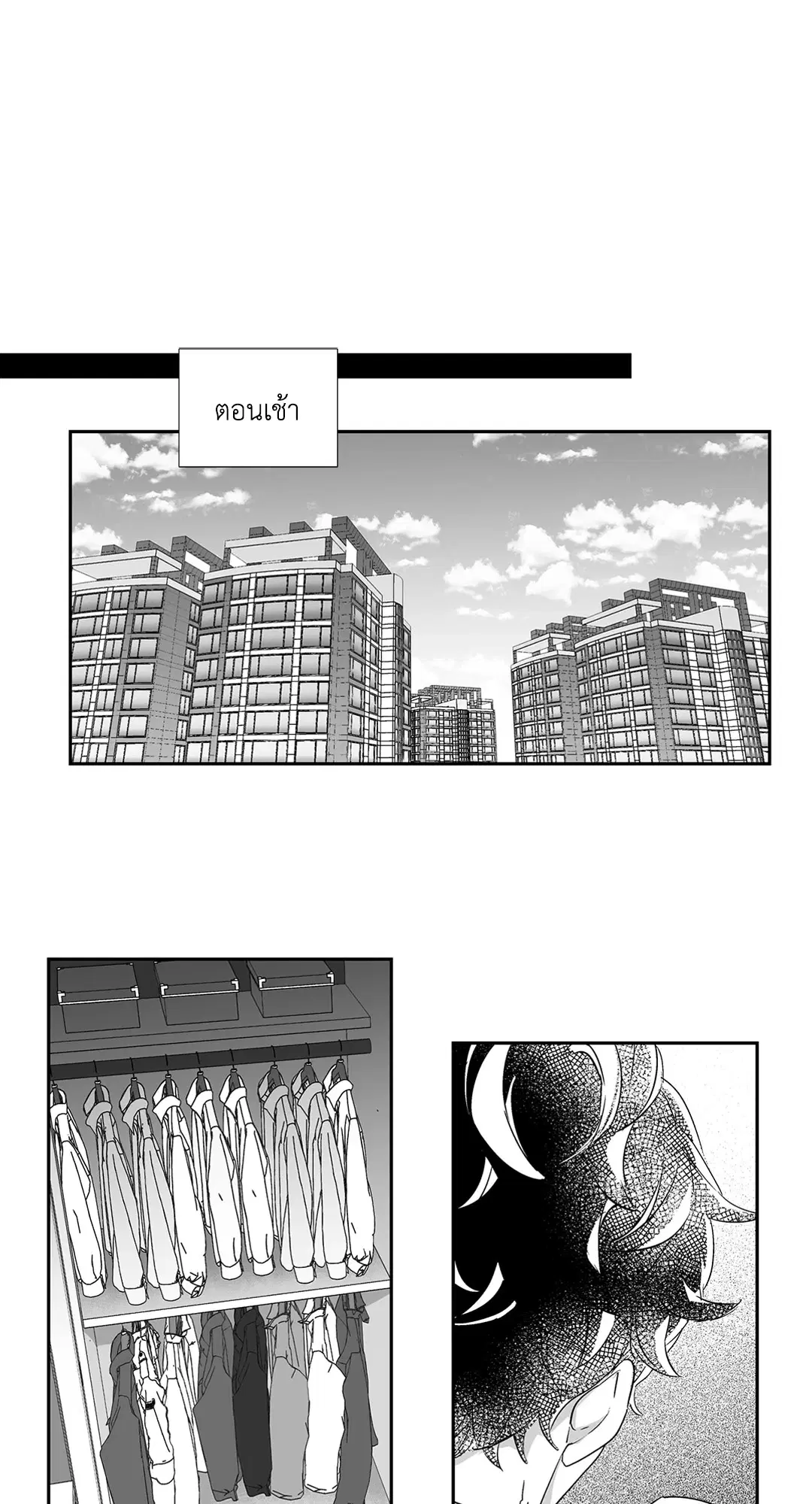 Love is an Illusion! – ซูเปอร์สตาร์ ตอนที่ 44.04 — page 3 of 54