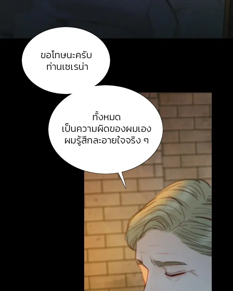 Serena ตอนที่ 118 — page 4 of 125