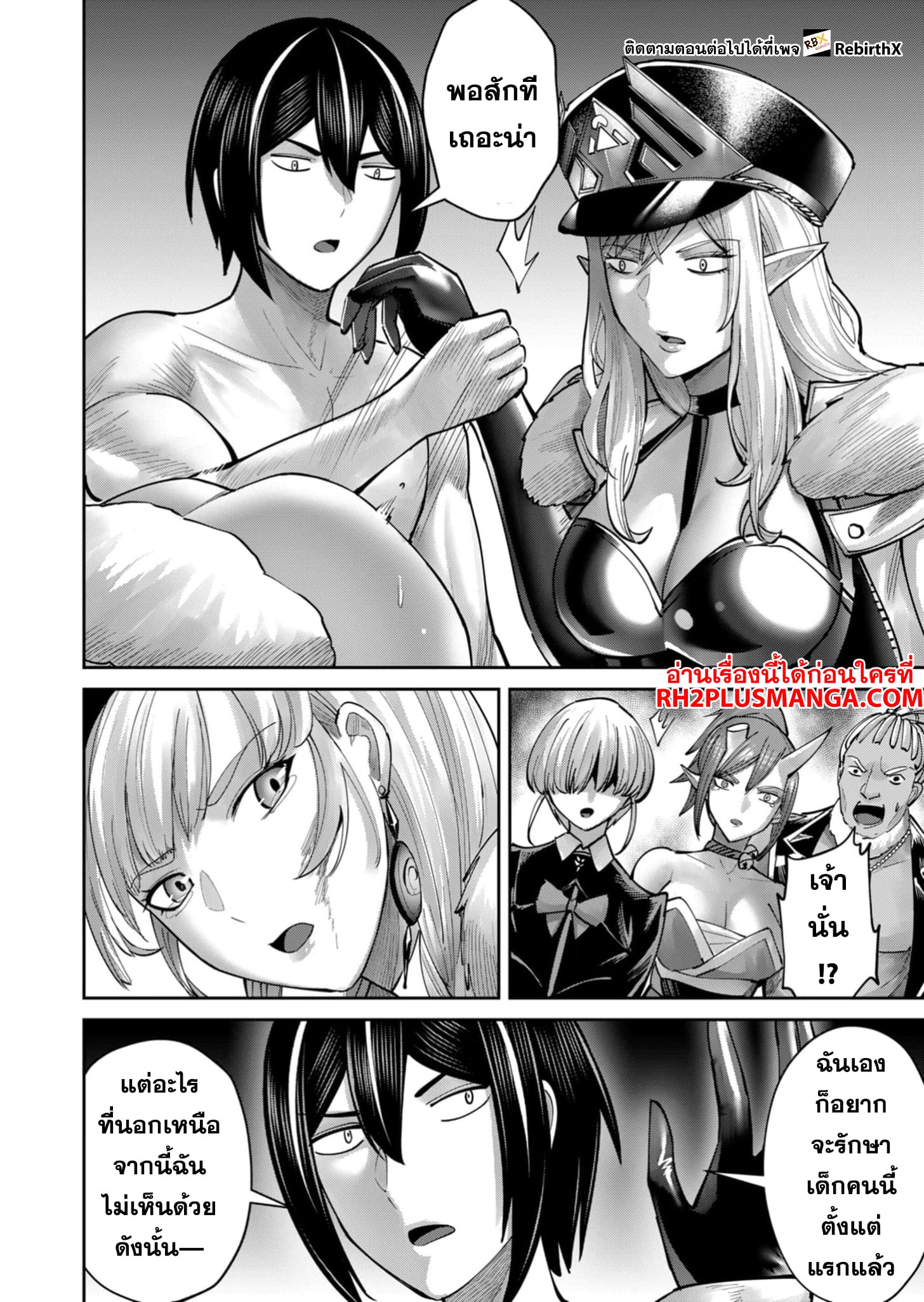 Kichiku Eiyuu Savage Hero วีรบุรุษปีศาจ ตอนที่ 71 — page 17 of 21