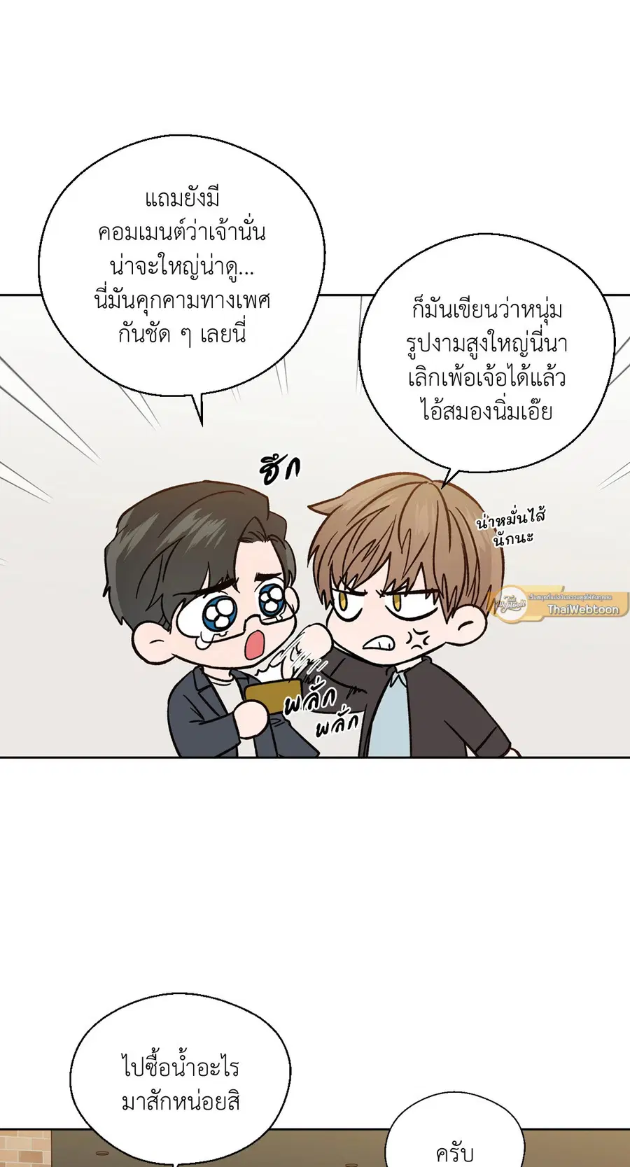 A Man of Virtue ตอนที่ 102.23 — page 31 of 55