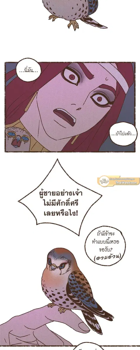 ENNEAD ตอนที่ 55 — page 25 of 27