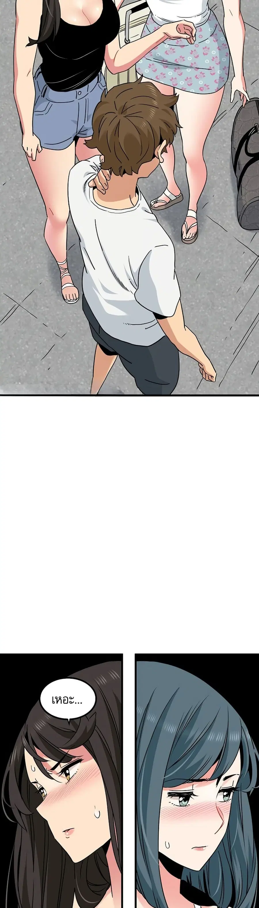 The Turning Point ตอนที่ 43 — page 23 of 50