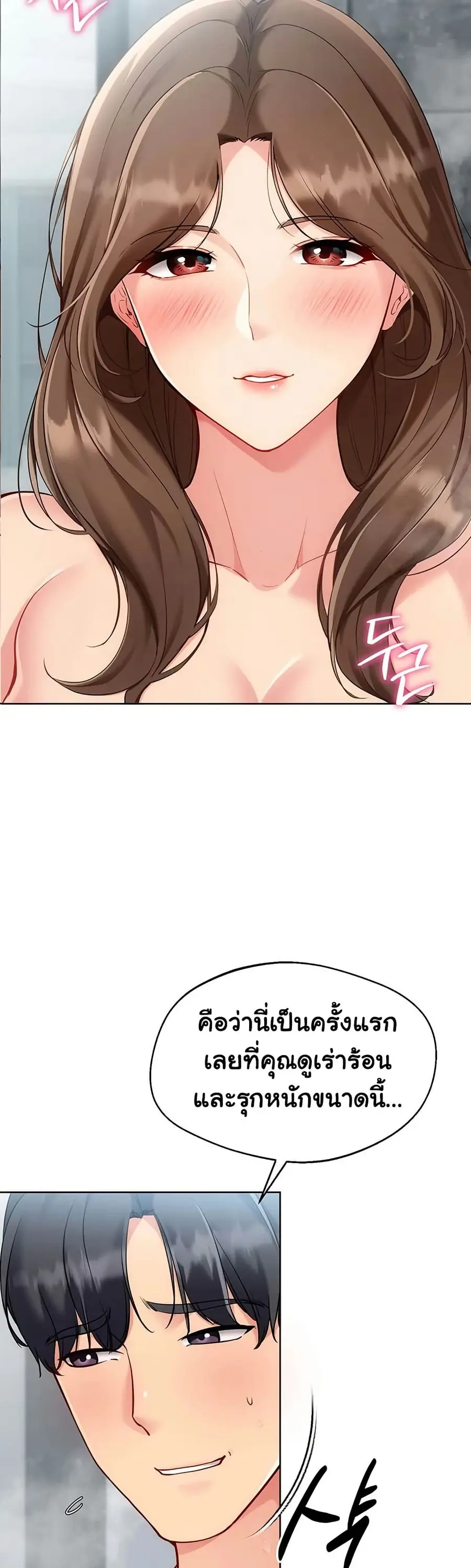 Set Up ตอนที่ 86 — page 36 of 51
