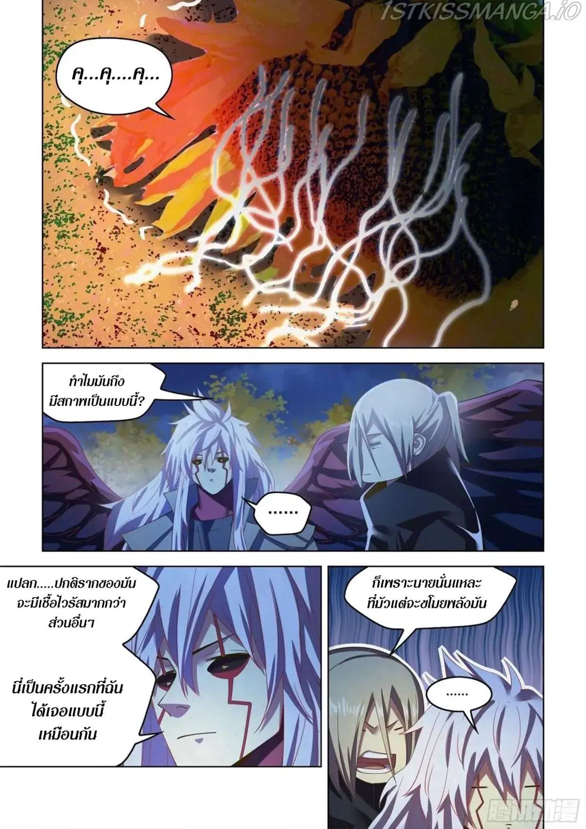 The Last Human ตอนที่ 481 — page 11 of 17