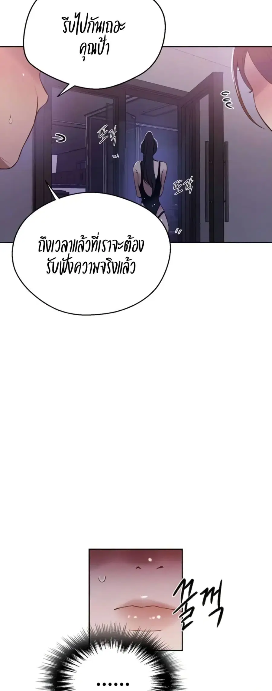 Secret Class ตอนที่ 288 — page 6 of 50