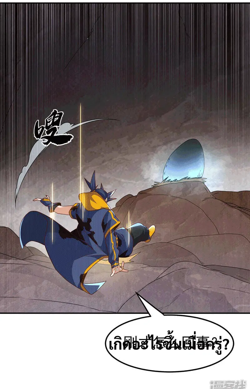 Wu Ni ตอนที่ 227 — page 11 of 40
