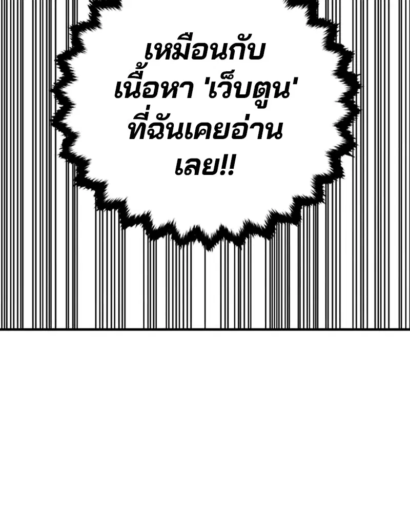The Player ตอนที่ 161 — page 179 of 184