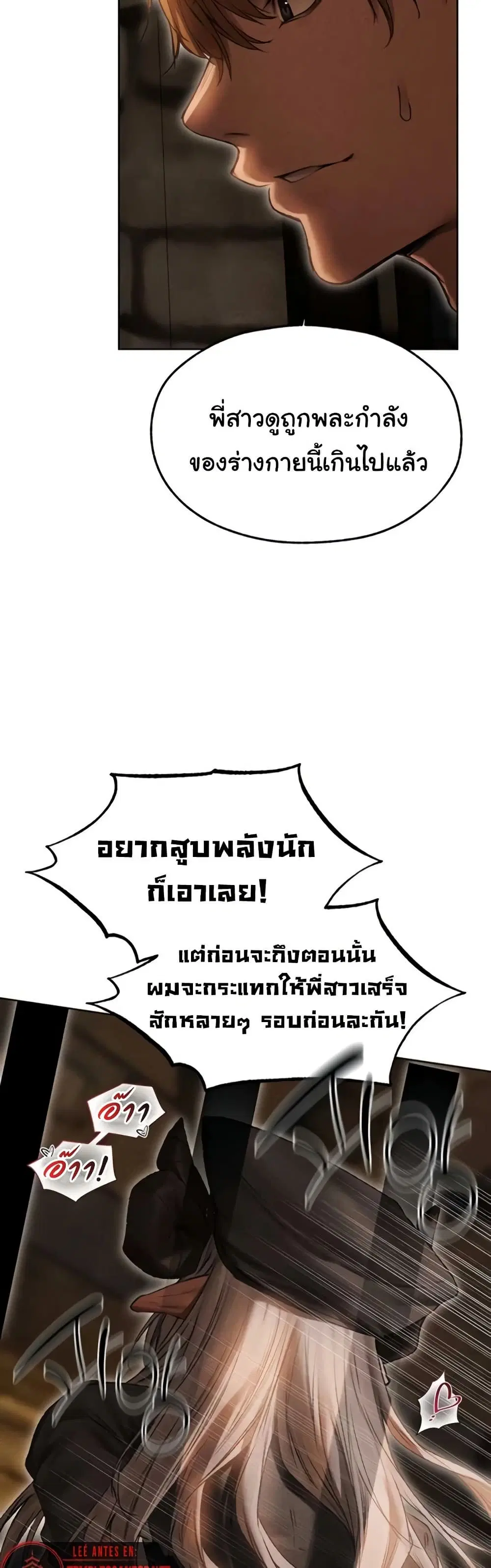 Milf Hunting in Another World ตอนที่ 105 — page 18 of 51
