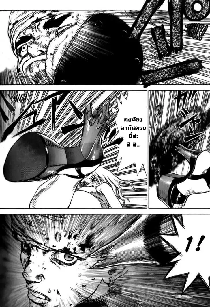 Sun-ken Rock ตอนที่ 37 — page 22 of 32