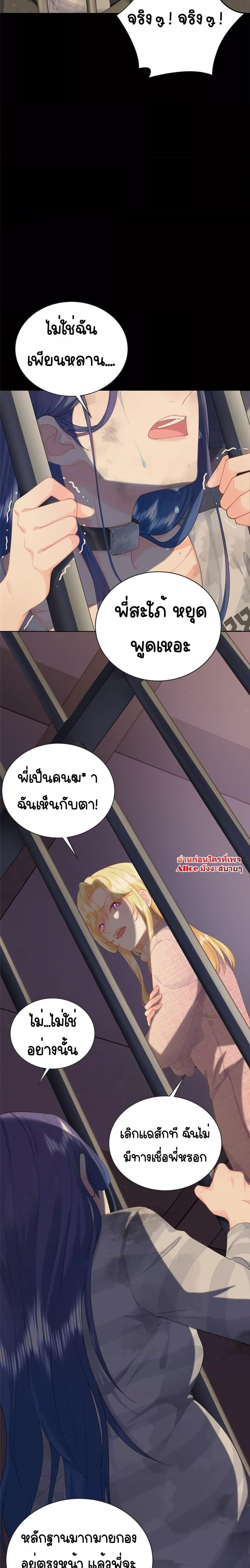 The Dragon Cubs Are Coming! Mommy Is Hard And Hotloading ลูกมังกรพร้อมจู่โจม! หม่ามี๊ของผมทั้งโหดทั้งแซ่บ! ตอนที่ 1 — page 5 of 14