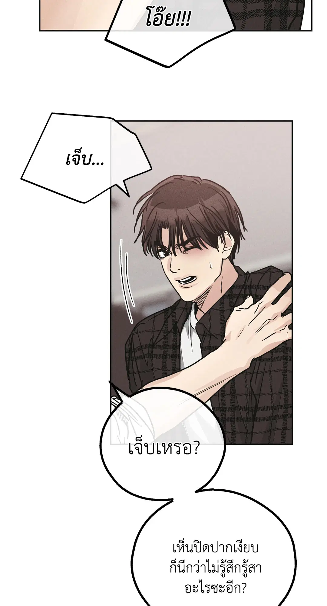 PAYBACK ตอนที่ 60 — page 73 of 85