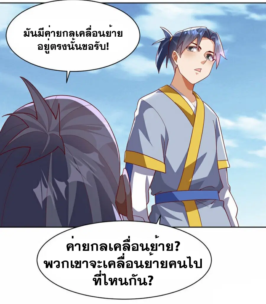 Wu Ni ตอนที่ 350 — page 14 of 33