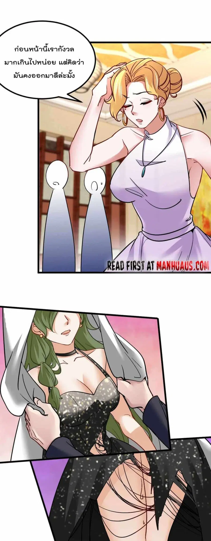 Dragon King Hall ตอนที่ 109 — page 2 of 22