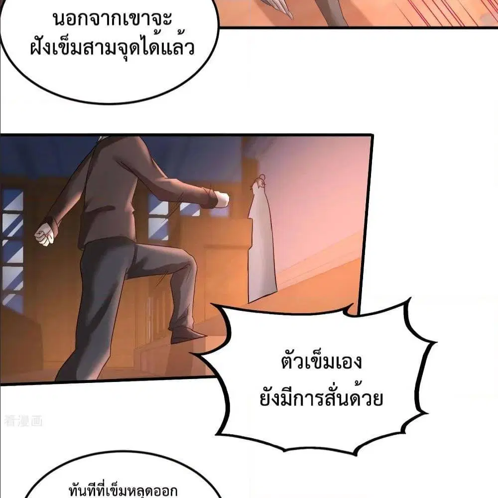 Dragon King Hall ตอนที่ 42 — page 8 of 52