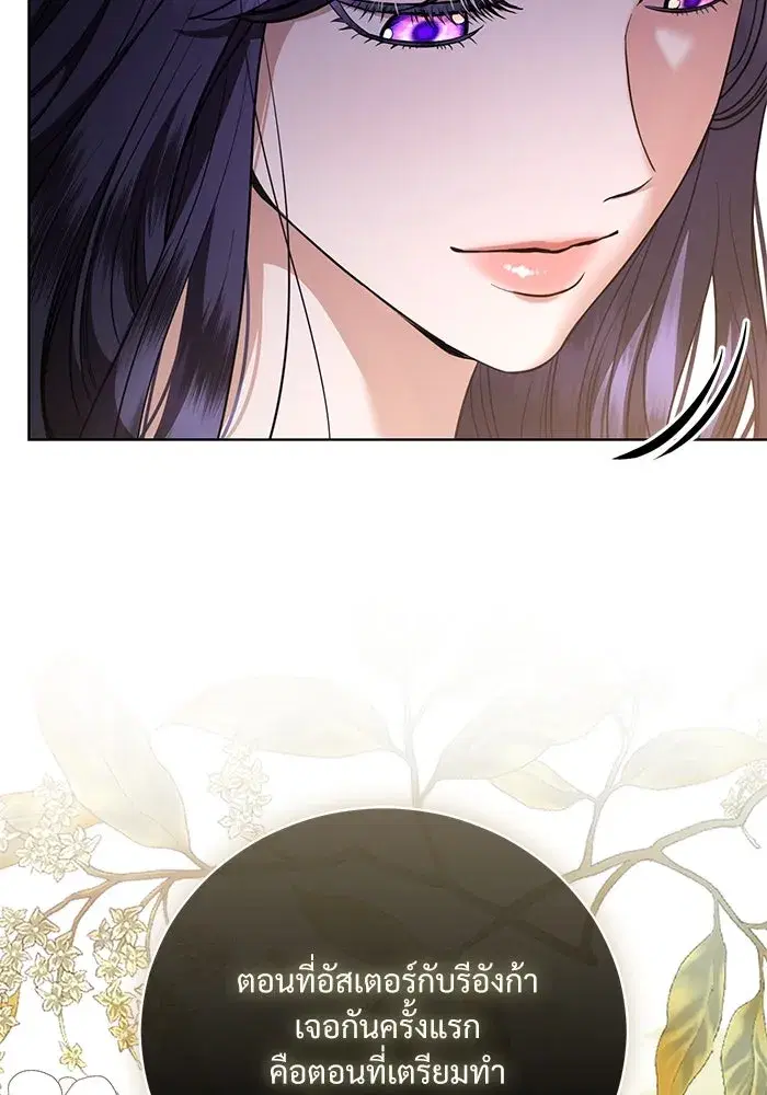 To My Husband’s Mistress ตอนที่ 43 — page 23 of 120