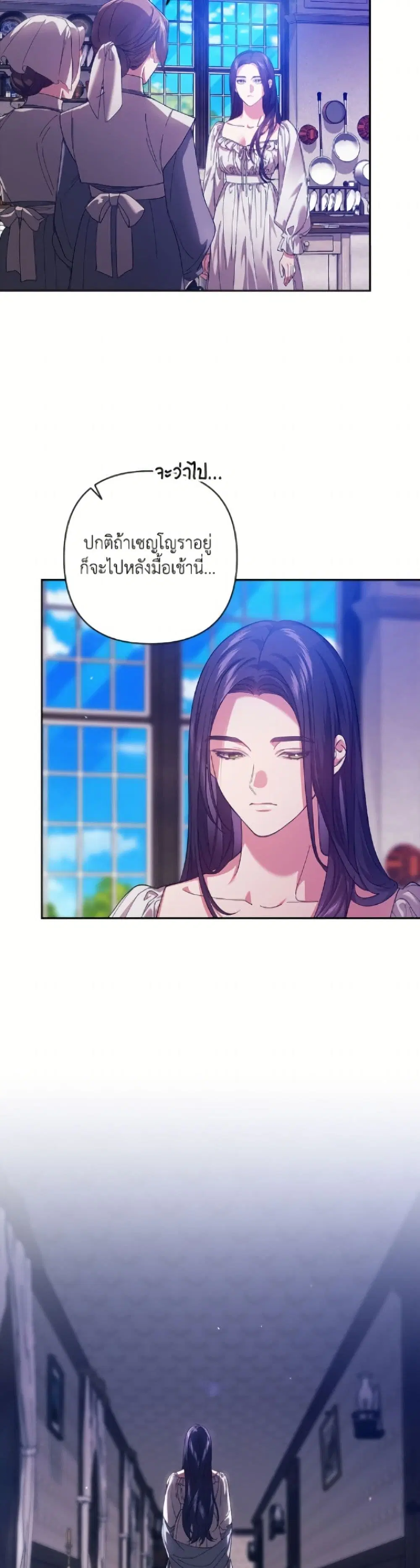 The Broken Ring – This Marriage Will Fail Anyway ตอนที่ 107 — page 32 of 52
