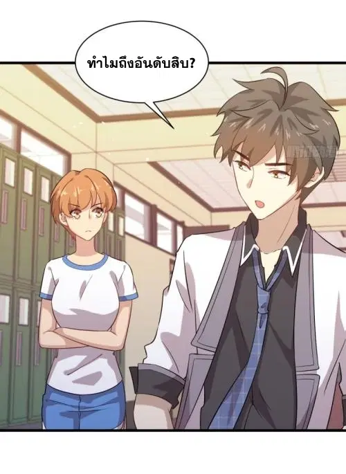Immortal Swordsman in the Reverse World ตอนที่ 95 — page 16 of 36