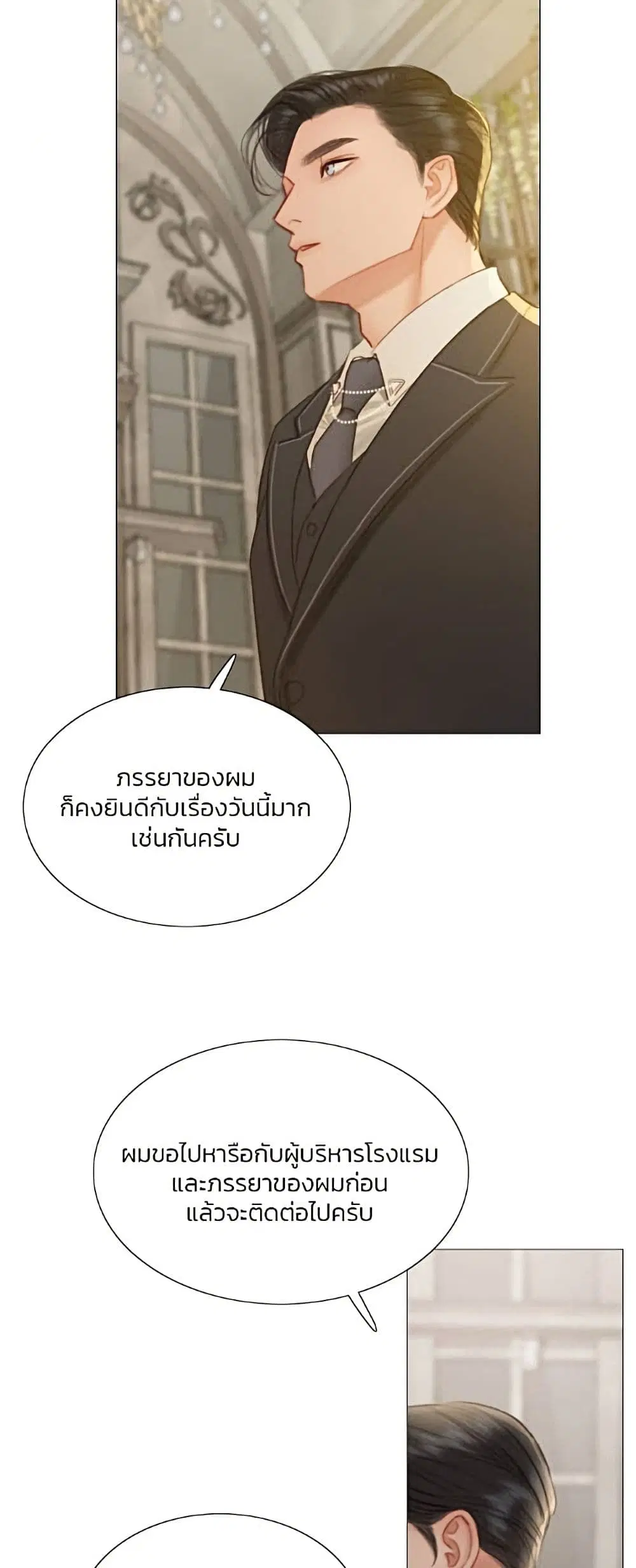 Serena ตอนที่ 11 — page 5 of 62