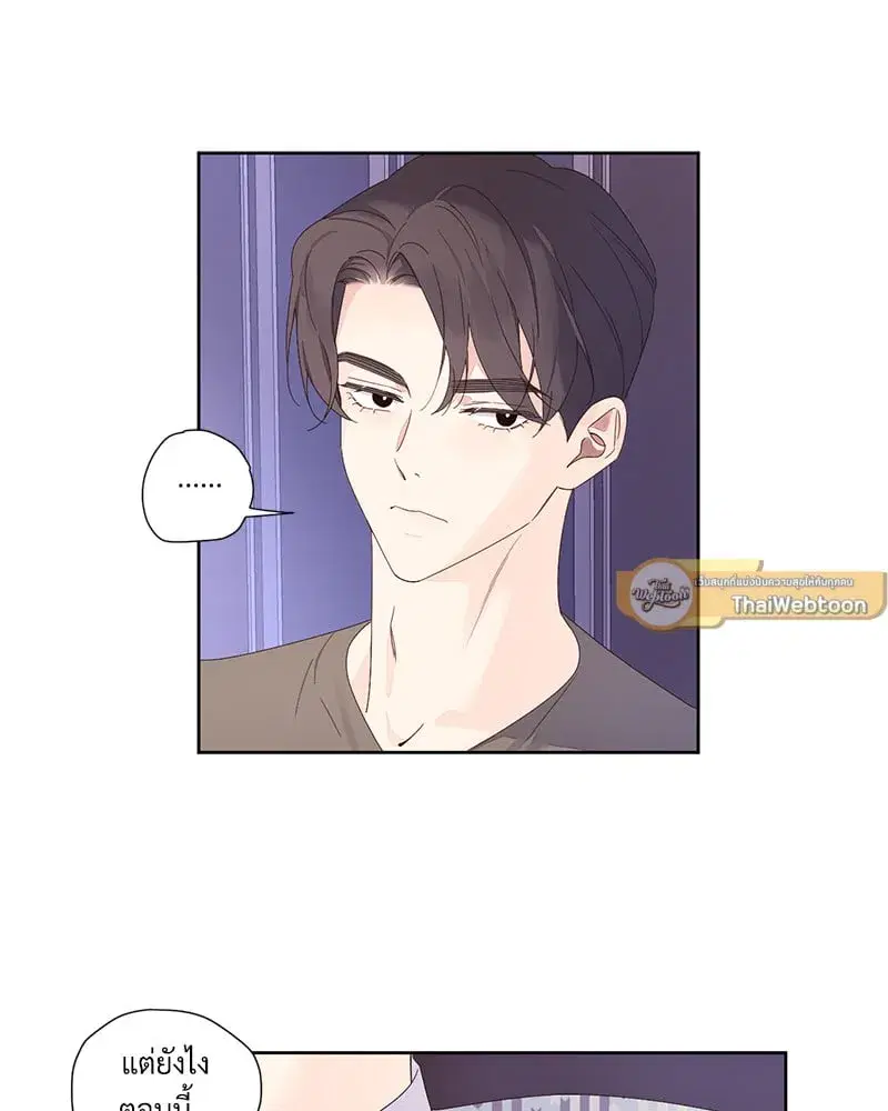 4 Week Lovers ตอนที่ 95 — page 37 of 66