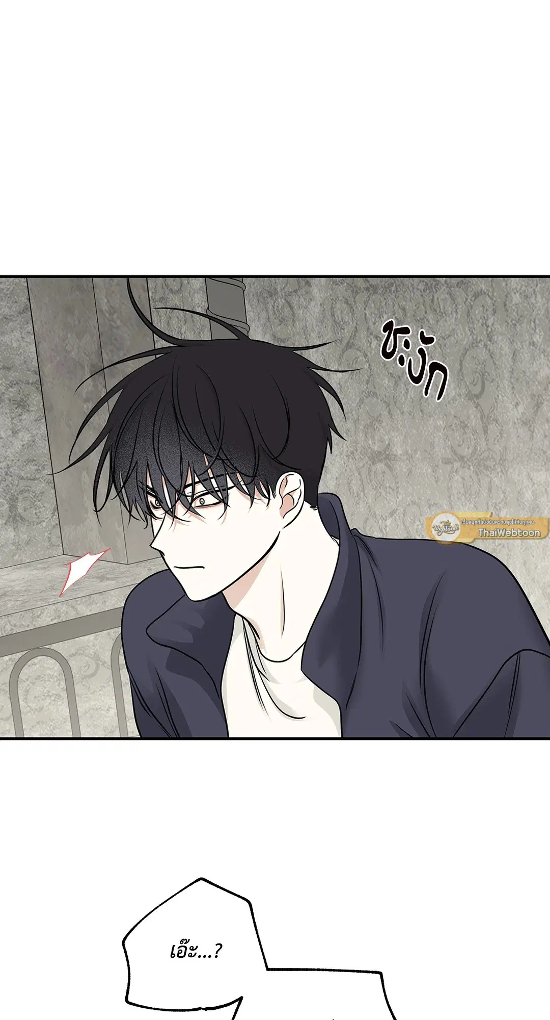 Low Tide in Twilight ตอนที่ 91 — page 75 of 82