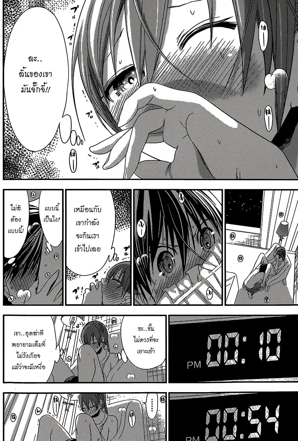 Minamoto-kun Monogatari ตอนที่ 158 — page 4 of 9