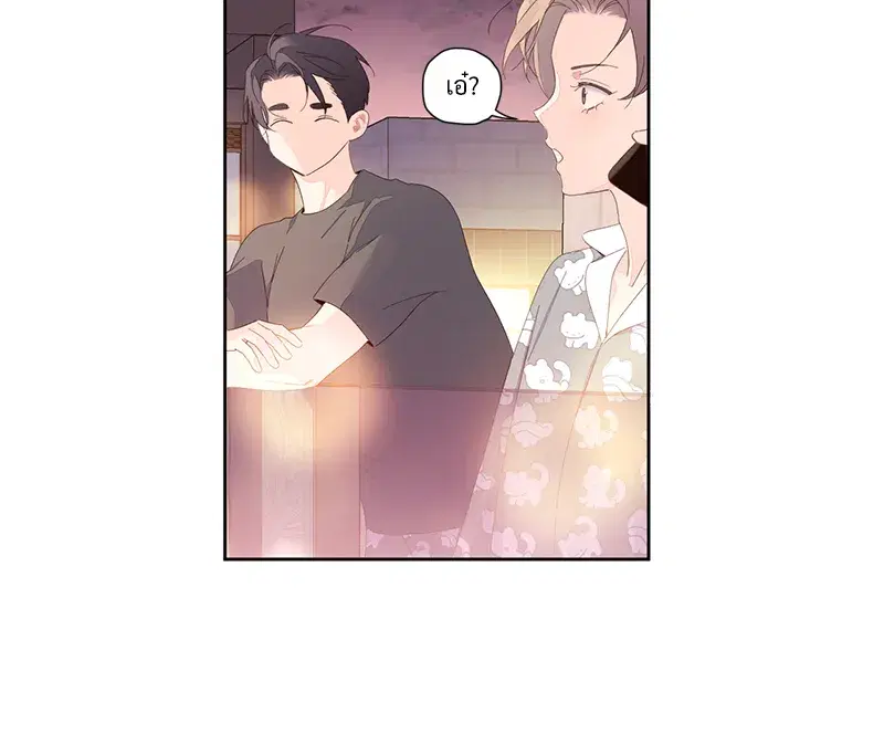 4 Week Lovers ตอนที่ 95 — page 46 of 66