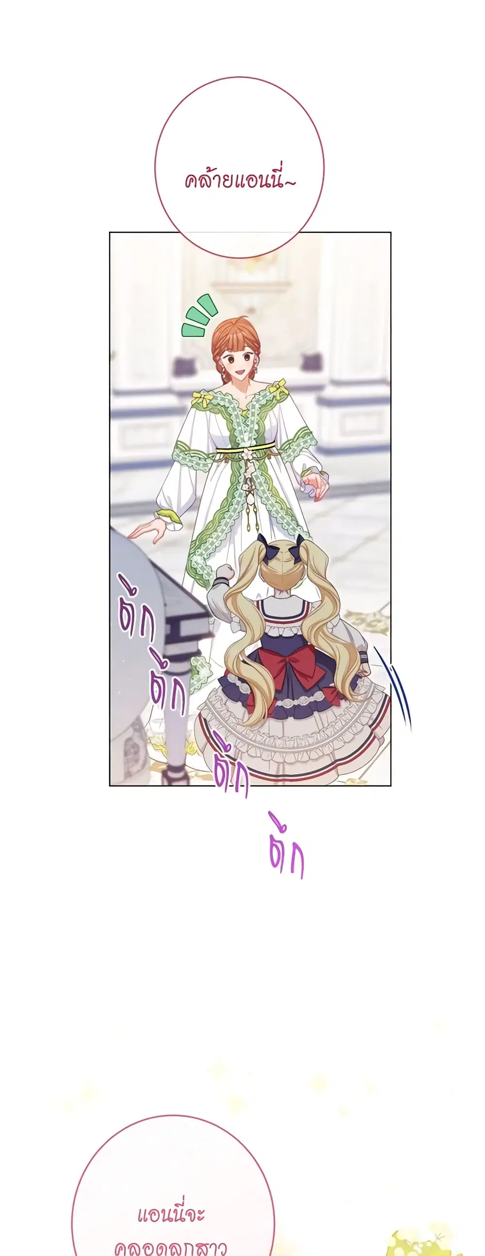 The Villainess Turns the Hourglass ตอนที่ 113 — page 50 of 61