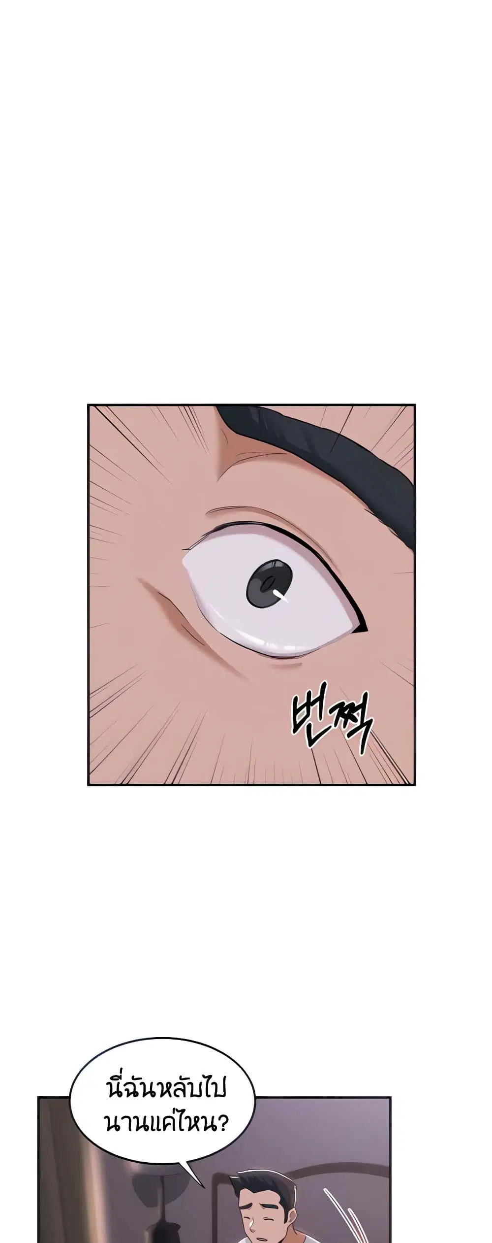 Sextudy Group ตอนที่ 52 — page 11 of 53
