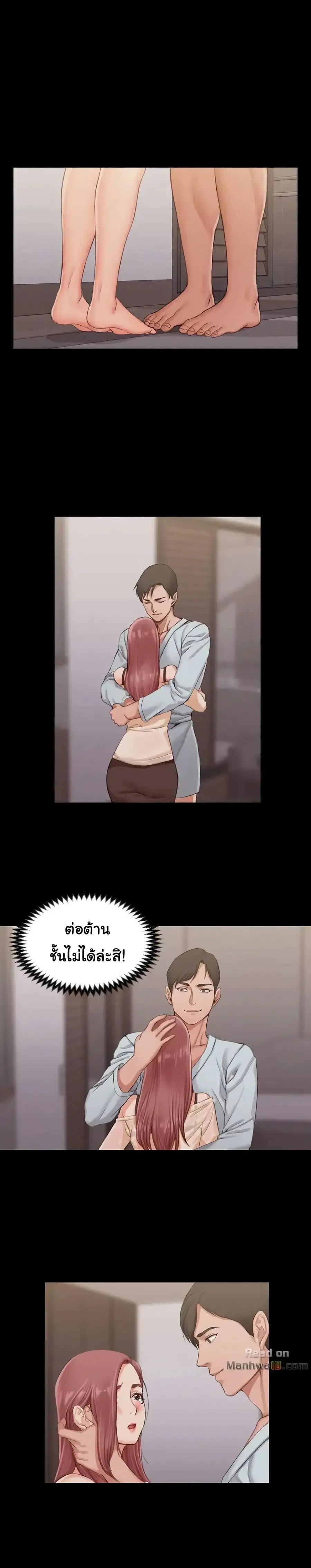 His Place ตอนที่ 17 — page 3 of 23