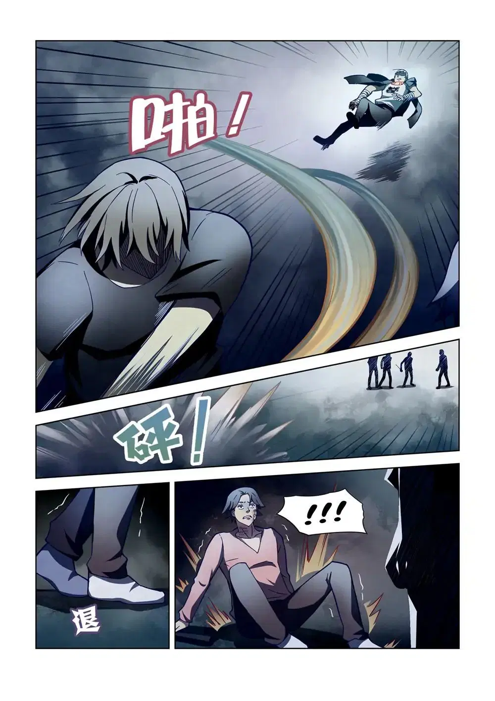The Last Human ตอนที่ 107 — page 11 of 19