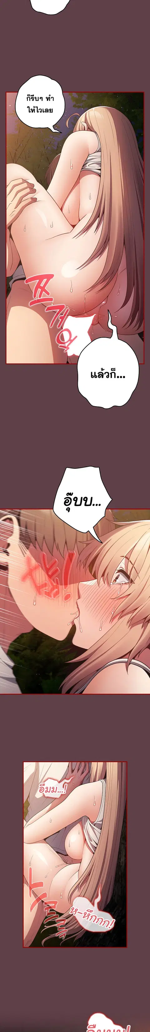 That’s Not How You Do It ตอนที่ 30 — page 11 of 25