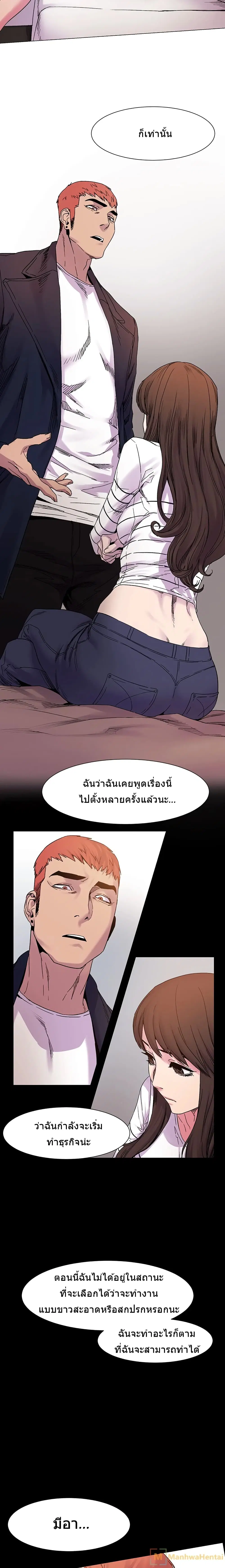 Silent War ตอนที่ 14 — page 4 of 20