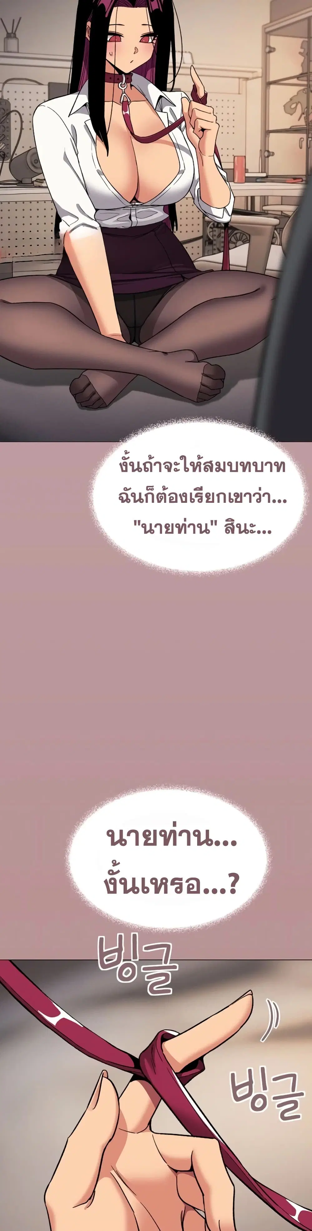 Stop Smoking ตอนที่ 100 — page 45 of 53