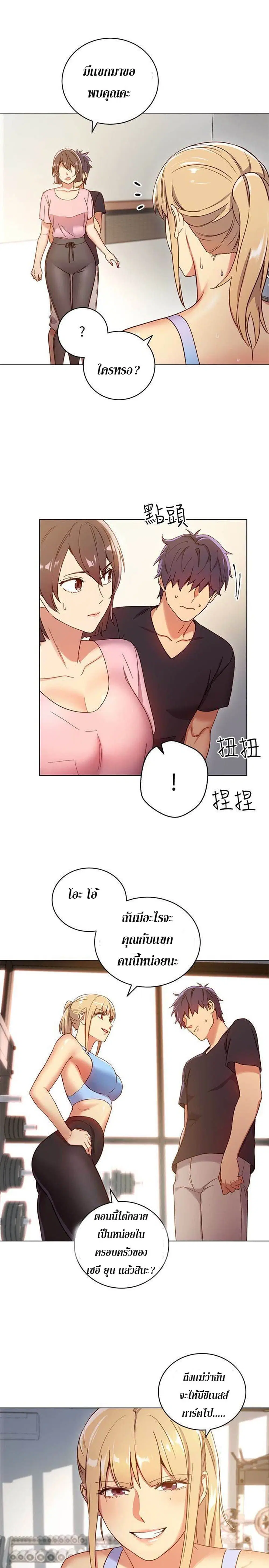 Stepmother Friends ตอนที่ 6 — page 28 of 30