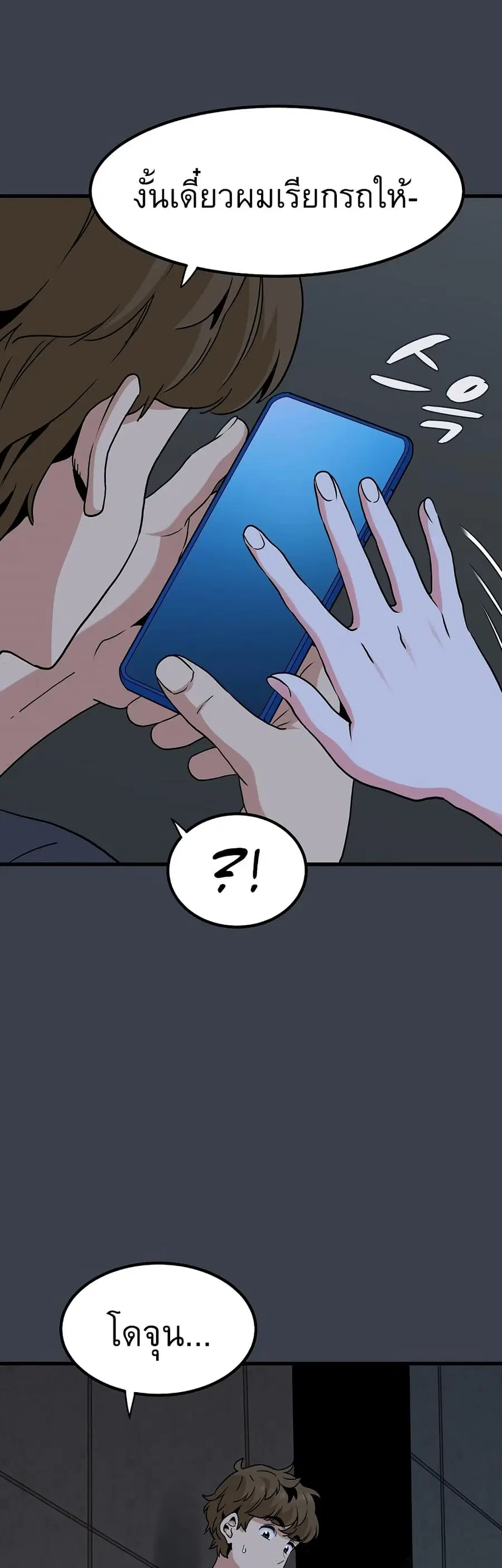 The Turning Point ตอนที่ 14 — page 27 of 60