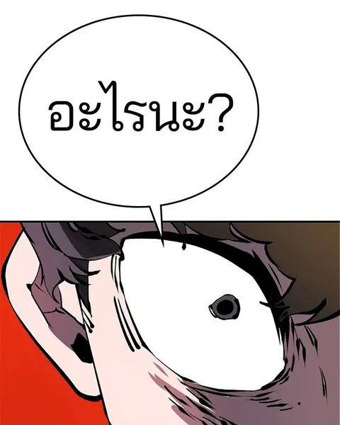 The Player ตอนที่ 39 — page 32 of 123