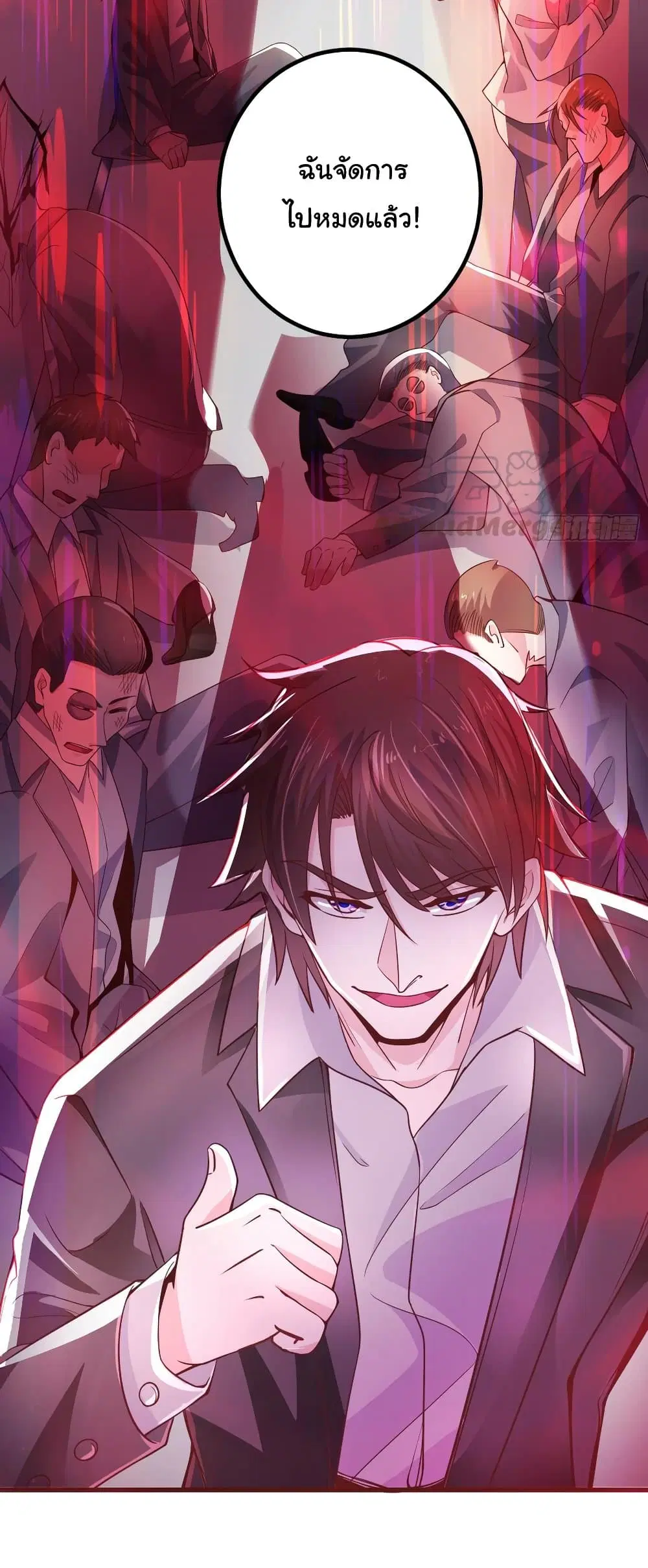 Peerless Doctor in the City ตอนที่ 53 — page 5 of 27