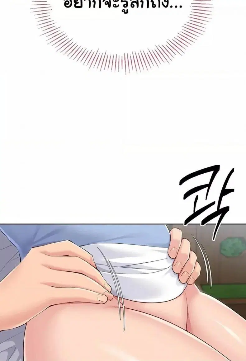 Set It! ตอนที่ 46 — page 9 of 118