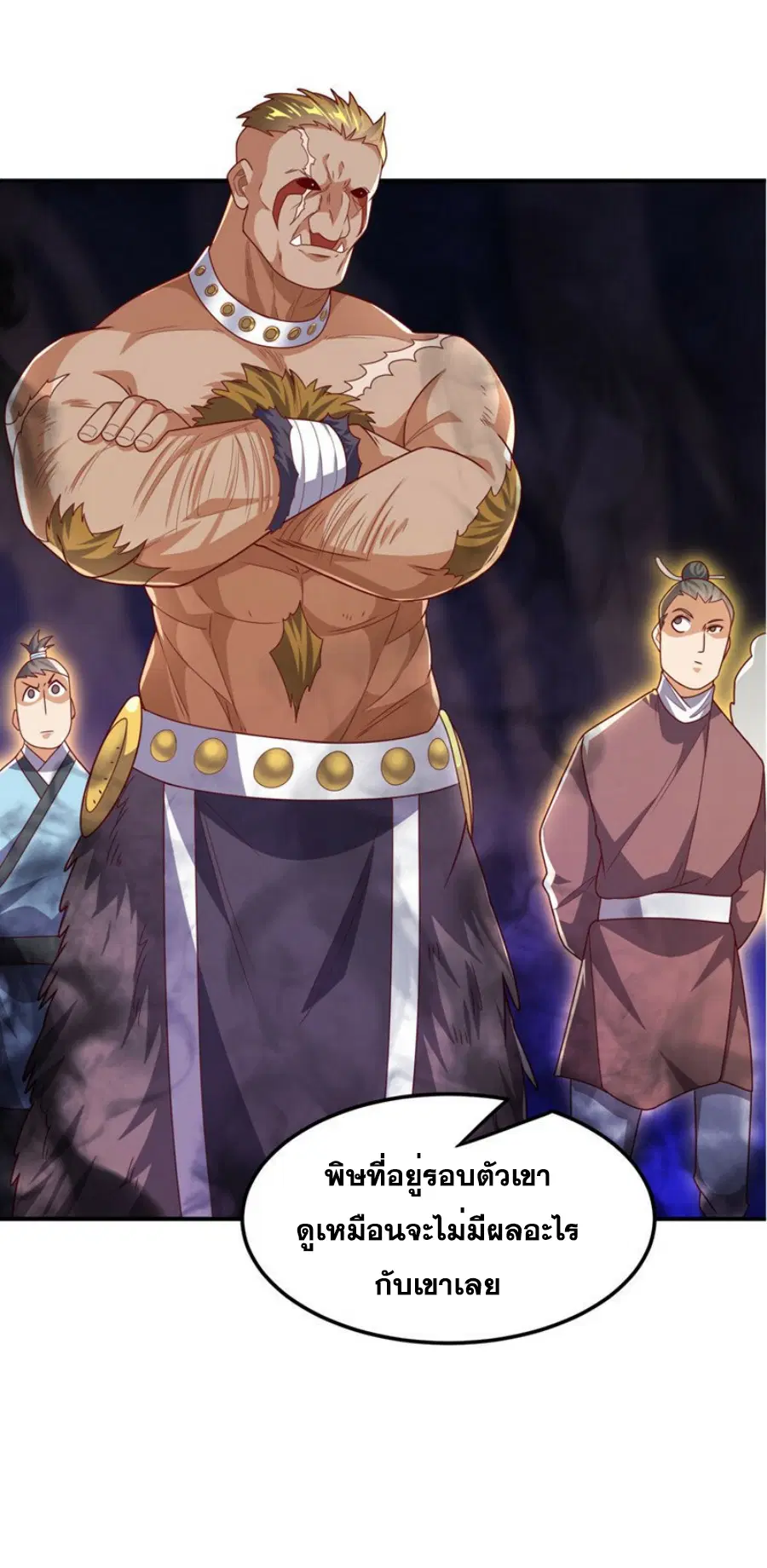 Wu Ni ตอนที่ 265 — page 38 of 55
