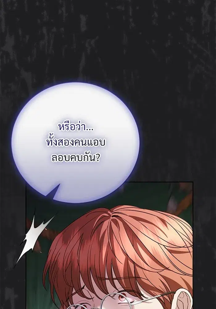 To My Husband’s Mistress ตอนที่ 51 — page 64 of 119
