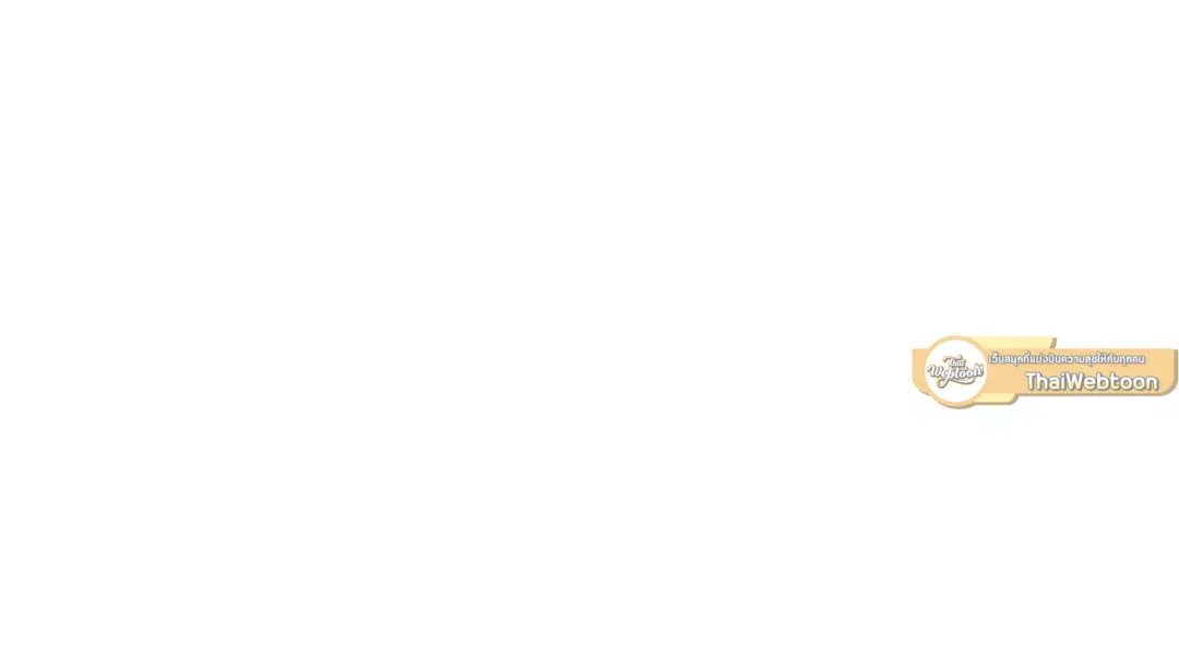 Roses and Champagne ตอนที่ 52.1 — page 16 of 56