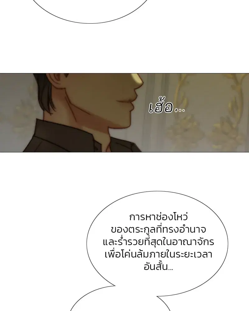 Serena ตอนที่ 102 — page 11 of 130